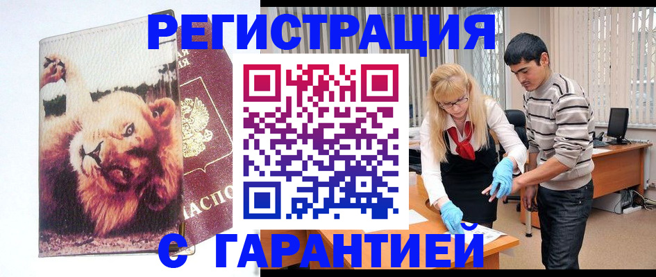 временная регистрация поиск в Красном Сулине