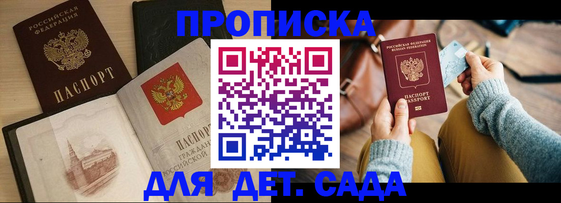 прописка штамп в Красном Сулине