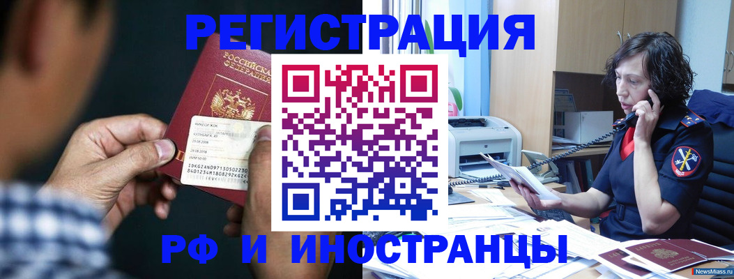 где прописаться в Красном Сулине