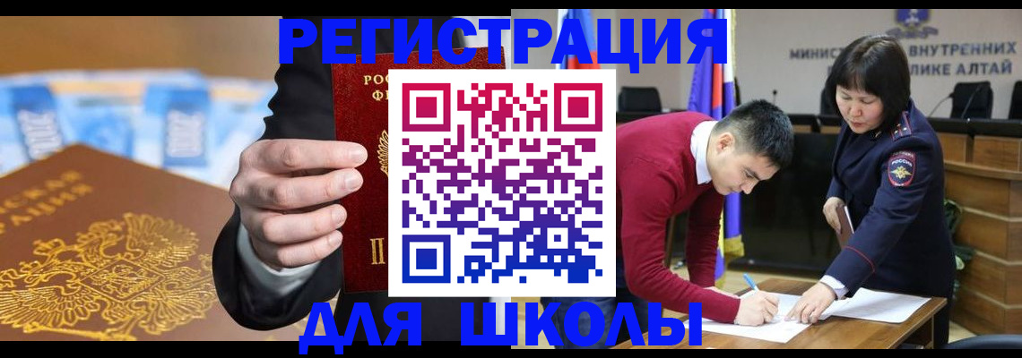 купить прописку в Красном Сулине