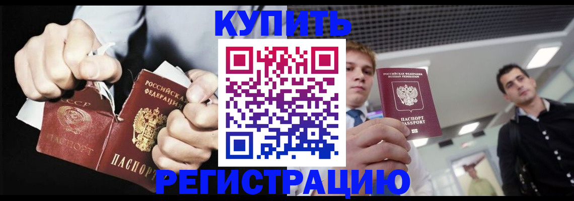 регистрация в Красном Сулине