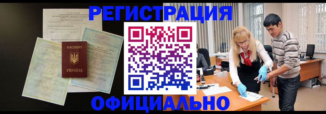 прописка 2025 в Красном Сулине